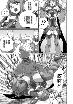 Page 13 of BLADE SET DX