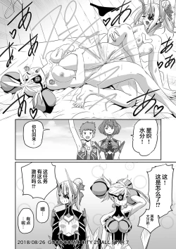 Page 151 of BLADE SET DX