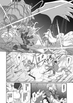 Page 161 of BLADE SET DX