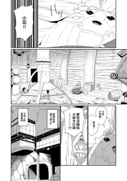 Page 172 of BLADE SET DX