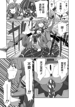 Page 17 of BLADE SET DX