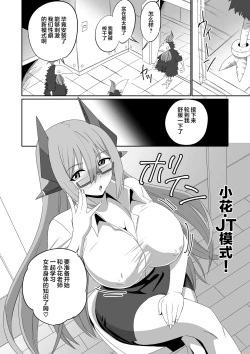 Page 192 of BLADE SET DX