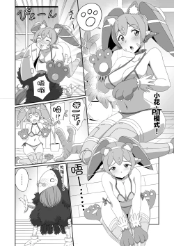 Page 195 of BLADE SET DX