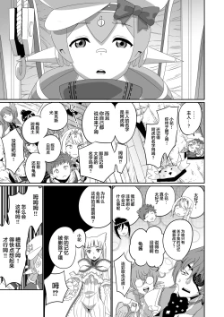 Page 202 of BLADE SET DX