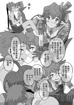 Page 210 of BLADE SET DX