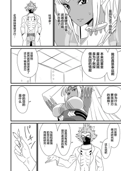 Page 215 of BLADE SET DX