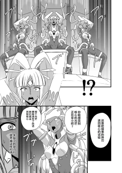 Page 220 of BLADE SET DX