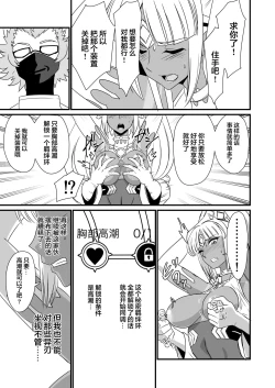 Page 222 of BLADE SET DX