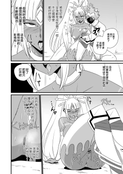 Page 229 of BLADE SET DX