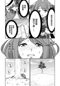 Page 29 of BLADE SET DX