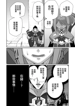 Page 38 of BLADE SET DX