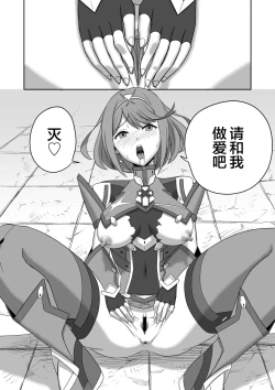 Page 42 of BLADE SET DX