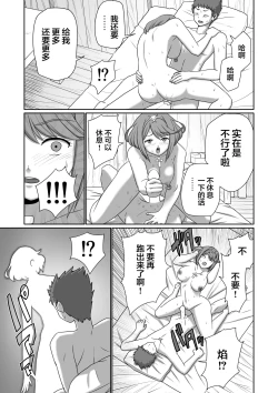 Page 51 of BLADE SET DX