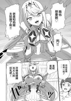 Page 52 of BLADE SET DX