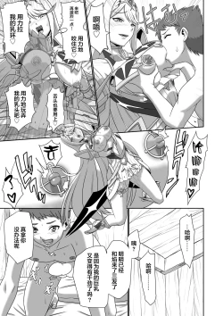 Page 53 of BLADE SET DX