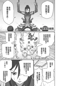 Page 71 of BLADE SET DX