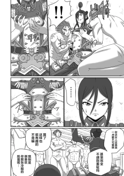 Page 72 of BLADE SET DX