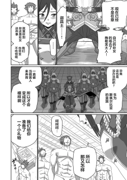 Page 76 of BLADE SET DX