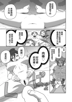 Page 85 of BLADE SET DX