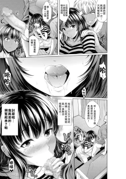 Page 23 of Konya Netorarechaimasu!