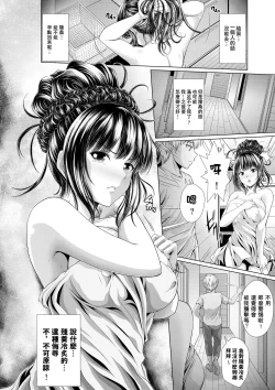 Page 28 of Konya Netorarechaimasu!