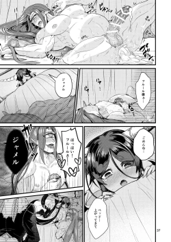 Page 36 of Mazoku Hime Fleur no Hatsujouki 2