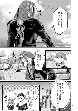 Page 38 of Mazoku Hime Fleur no Hatsujouki 2