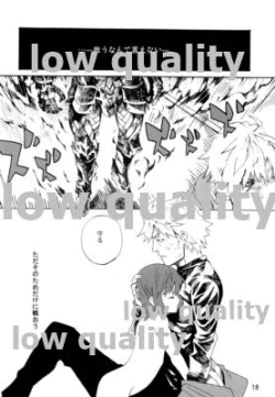 Page 17 of Yawaraka na Kizuato