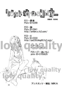 Page 19 of Yawaraka na Kizuato