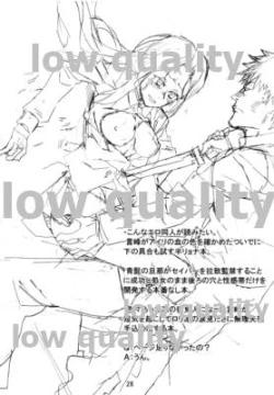 Page 27 of Yawaraka na Kizuato