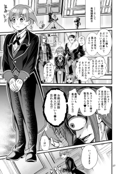 Page 27 of Mazoku Hime Fleur no Hatsujouki 4