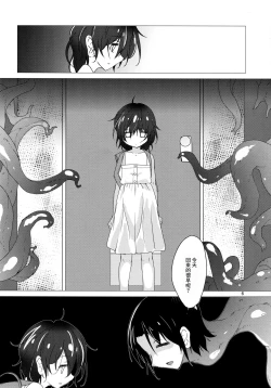 Page 7 of Snatcher to Issho