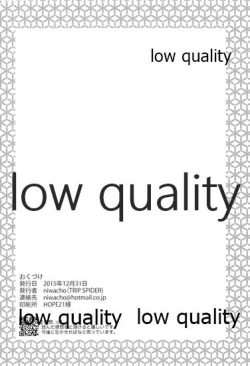 Page 29 of Fuyubaori