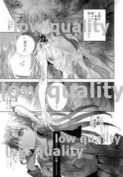 Page 24 of Kodoku no Mushi-tachi