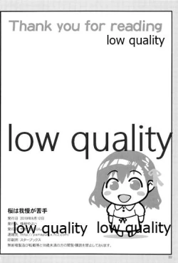 Page 21 of Sakura wa Gaman ga Nigate