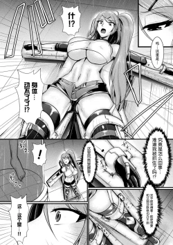 Page 4 of Mind Control