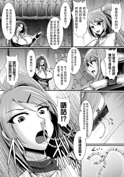 Page 6 of Mind Control