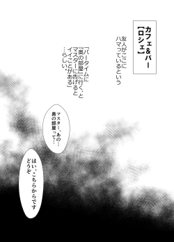 Page 2 of Otokonoko Cafe & Bar.Roche