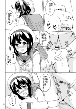 Page 17 of Sakurafubuki