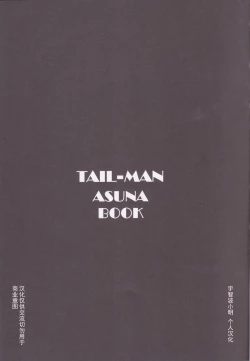 Page 2 of TAIL-MAN ASUNA BOOK