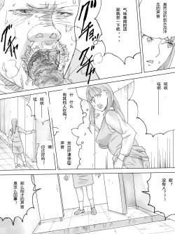 Page 23 of Nozoki Buil个人翻译