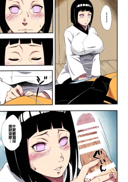 Page 4 of Kage Hinata ni Saku