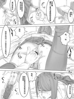 Page 17 of Seifuku Gangu个人汉化