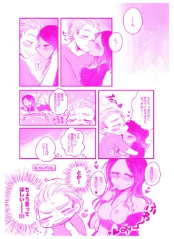 Page 4 of 言われてみてえもんだ