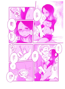 Page 7 of 言われてみてえもんだ