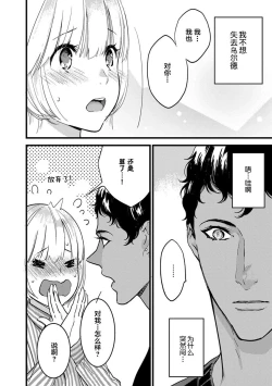 Page 131 of MY PRINCE | 我的王子大人 Ch.1-7