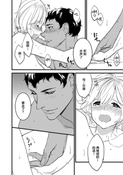 Page 139 of MY PRINCE | 我的王子大人 Ch.1-7