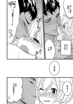 Page 145 of MY PRINCE | 我的王子大人 Ch.1-7