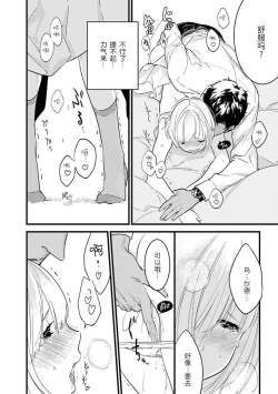 Page 158 of MY PRINCE | 我的王子大人 Ch.1-7