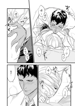 Page 160 of MY PRINCE | 我的王子大人 Ch.1-7